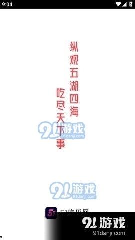 娱乐吃瓜视频两边的背景,背景故事大揭秘