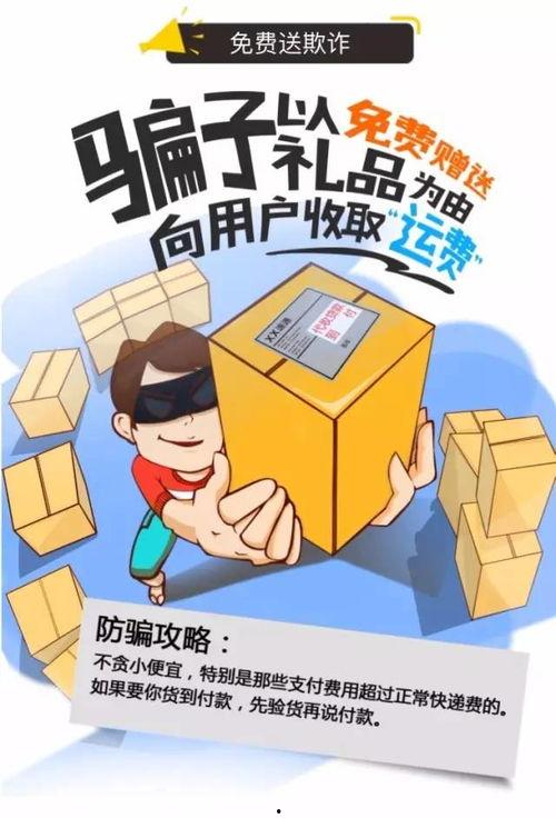 娱乐吃瓜骗局揭秘,揭秘网络虚假新闻背后的真相