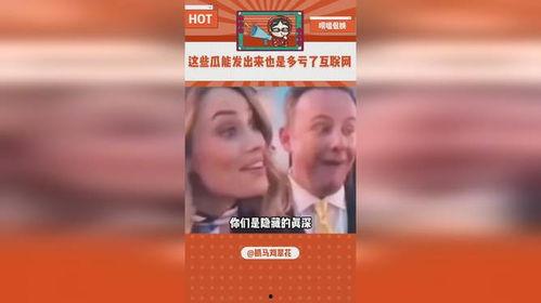 娱乐吃瓜骗局揭秘,揭秘网络虚假新闻背后的真相