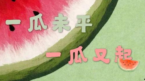 吃瓜最娱乐,揭秘娱乐圈幕后故事