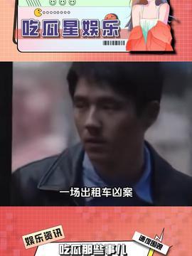 吃瓜最娱乐,揭秘娱乐圈幕后故事