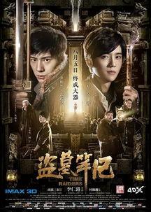 盗墓笔记娱乐圈吃瓜,盗墓笔记幕后秘辛大揭秘
