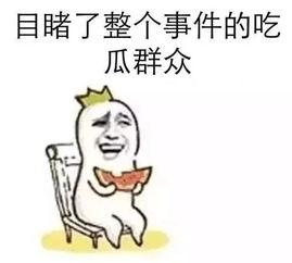 娱乐吃瓜君造谣被点名,网络谣言需警惕