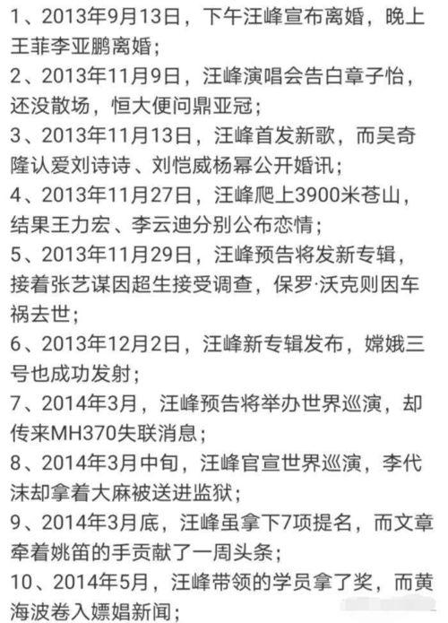 吃瓜娱乐圈玄学,娱乐圈背后的神秘力量