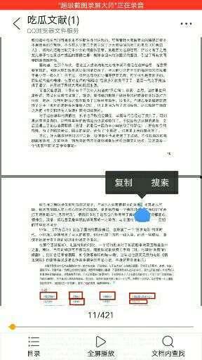 娱乐圈吃瓜大合集pdf,揭秘PDF大合集中的热点事件与幕后真相