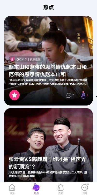 娱乐资讯君每日吃瓜,跟随“吃瓜”节奏，揭秘娱乐圈最新动态
