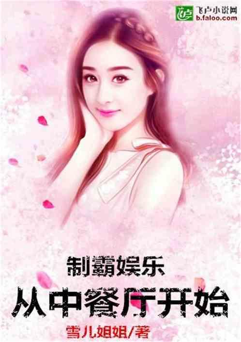 娱乐吃瓜小甜甜小说,娱乐圈小甜甜的甜蜜复仇记